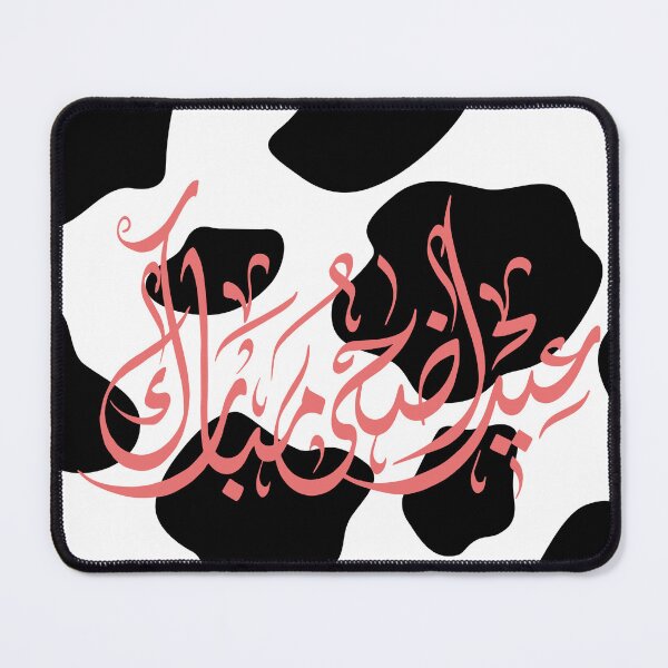 Item preview, Happy Eid AL-ADHA MUBARAK  designed and sold by Marshmello-.