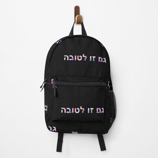 Item preview, This to is for the best - Hebrew saying "gam zu le-tovah" designed and sold by itsmemaytal.