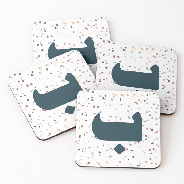 Item preview, Arabic Letter Baa  حرف ب designed and sold by ZamZamDesign.
