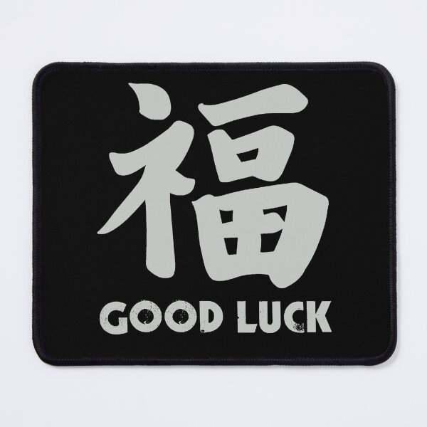Item preview, Good luck print, Chinese sign for luck, good fortune attracting print designed and sold by Monikatees.