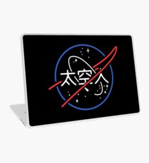 NASA Ästhetisches japanisches Neon-Logo Laptop Folie