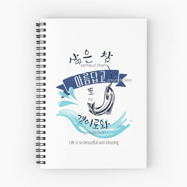 Item preview, JM's Korean Series 73_Life is so beautiful and amazing, 삶은 참 아름답고 또 경이로와 designed and sold by JM Language Service.