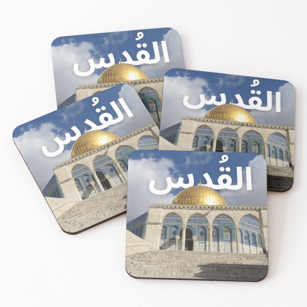 Item preview, Jerusalem- Al Quds designed and sold by jewknish.