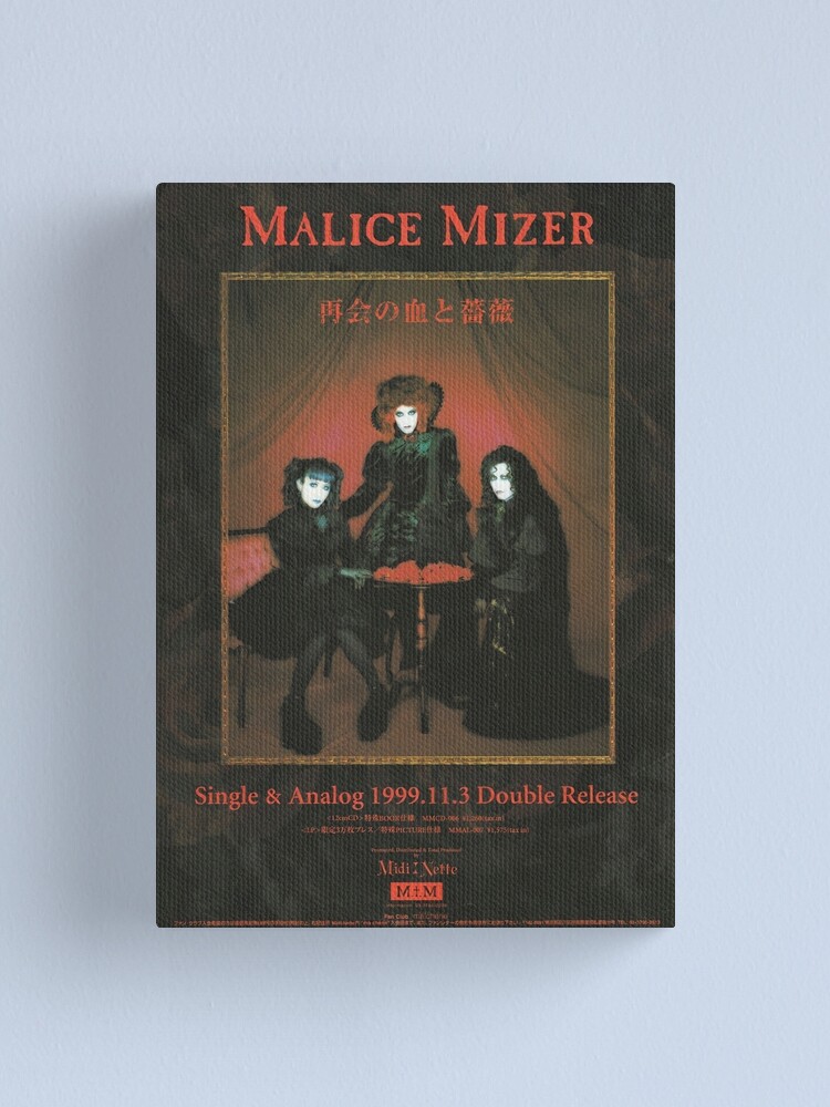 MALICE MIZERシリーズ 雑誌切り抜き 大量！ファイル綴じ約120ページ