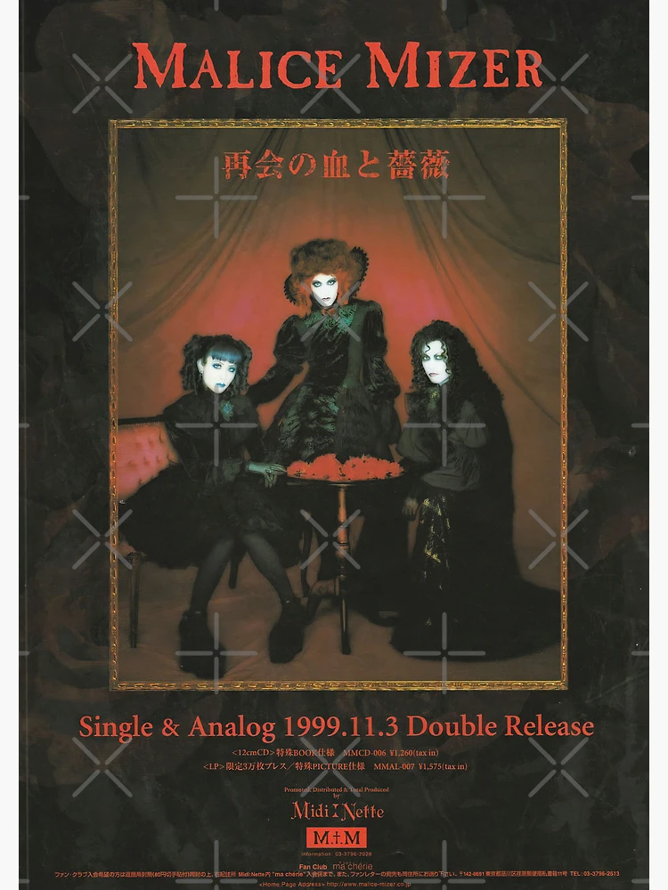 MALICE MIZER ポスターセット　8枚 Amazon.co.jp: 5枚組 MALICE MIZER ポスターセット マリスミゼル