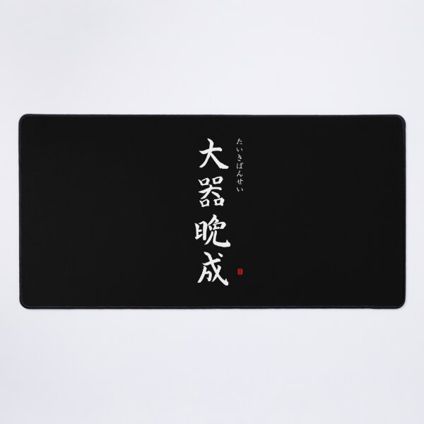 Item preview, ’Great talents mature late’ in Japanese designed and sold by Raureif.