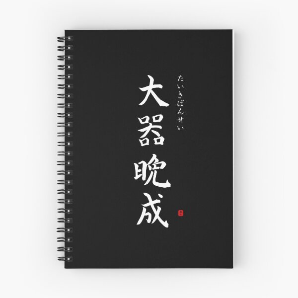 Item preview, ’Great talents mature late’ in Japanese designed and sold by Raureif.