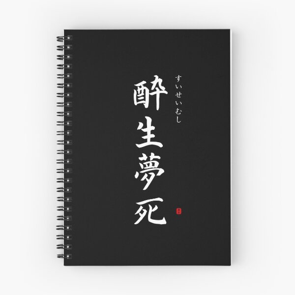 Item preview, ’Idling one's life away’ in Japanese designed and sold by Raureif.