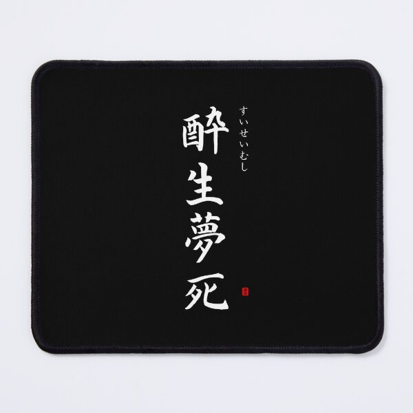 Item preview, ’Idling one's life away’ in Japanese designed and sold by Raureif.