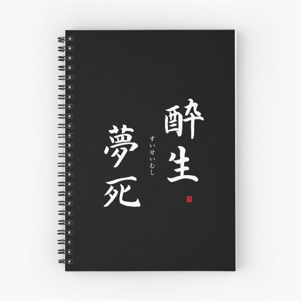 Item preview, ’Idling one's life away’ in Japanese designed and sold by Raureif.