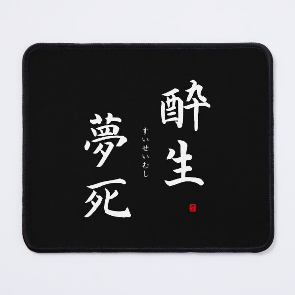 Item preview, ’Idling one's life away’ in Japanese designed and sold by Raureif.