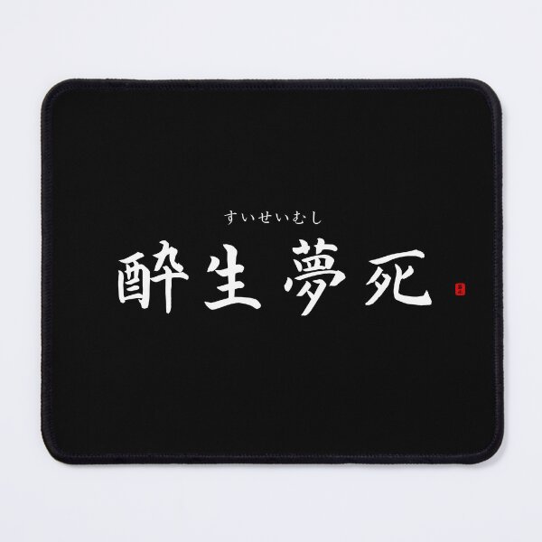 Item preview, ’Idling one's life away’ in Japanese designed and sold by Raureif.