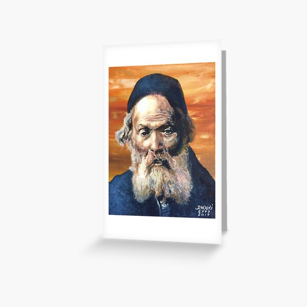 Hefetz Haim Carte de vœux