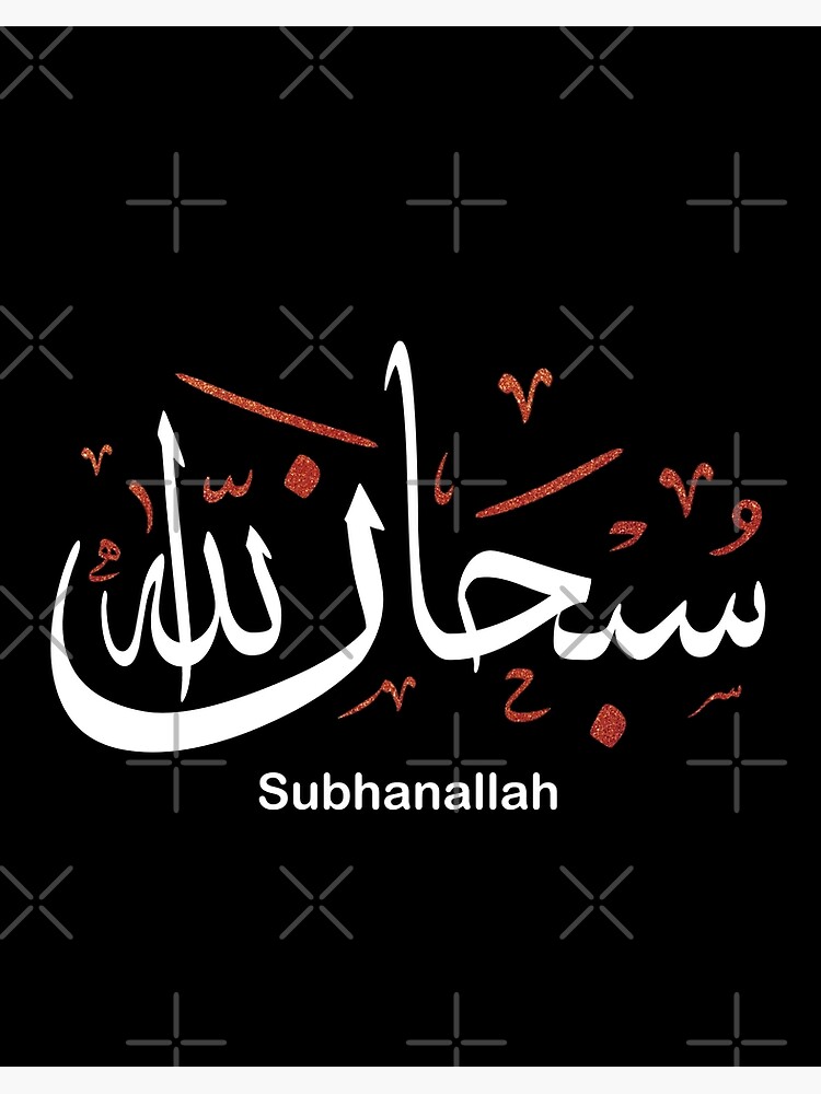 Subhan allah #beautifulvoice | TikTok