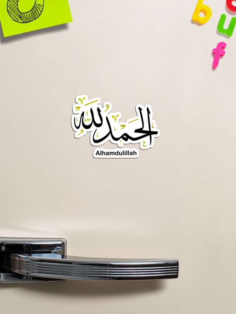 Alhamdulillah Islamic Dua In Arabic Calligraphy All Praise Is Due To Allah  Sticker Vector, Alhamdulillah, Islamic Dua, Arabic Calligraphy PNG and  Vector with Transparent Background for Free Download