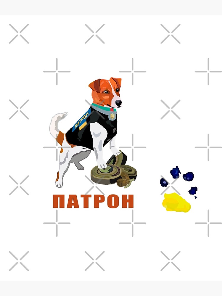 "Ukrainian Dog Patron Ukraine Paw Flag Cyrillic Font Patron" Poster for