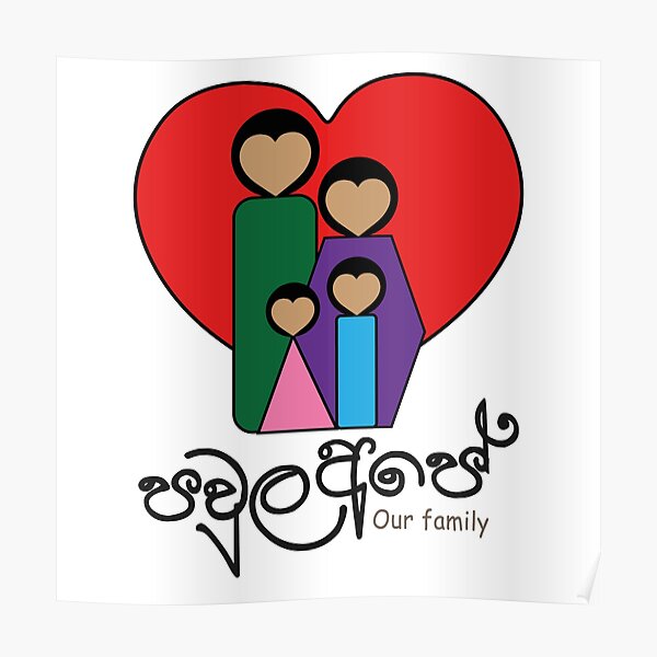 our-family-with-elder-son-and-younger-daughter-poster-for-sale-by