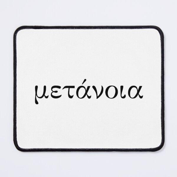 Item preview, Metanoia - μετάνοια - Greek Vocabulary designed and sold by ElementJourney.