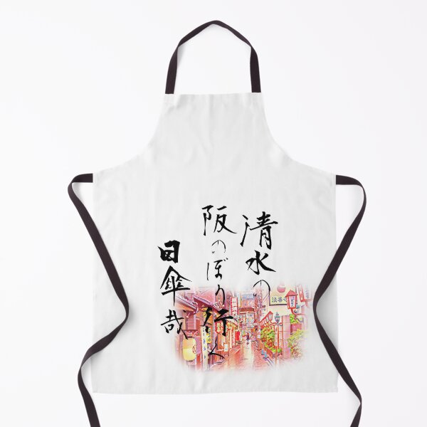 Item preview, Japanese Haiku Kyoto Streets designed and sold by royumi.