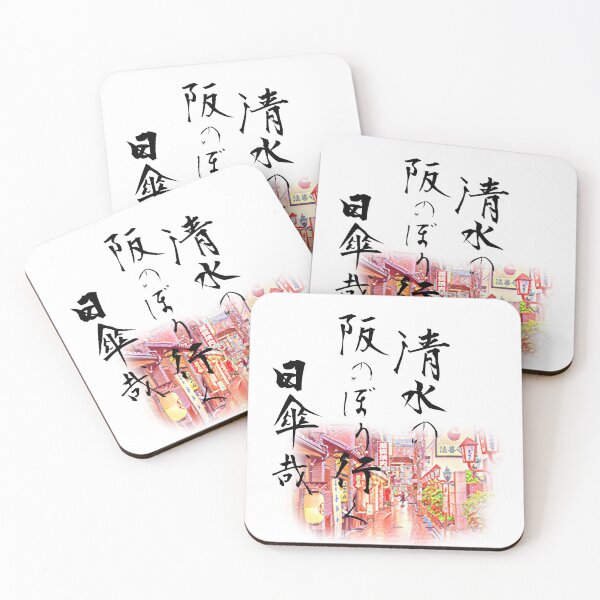 Item preview, Japanese Haiku Kyoto Streets designed and sold by royumi.