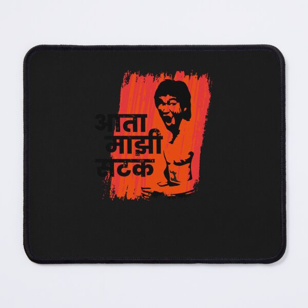 Item preview, Ata Majhi Satak Lee T designed and sold by kossowlamart.