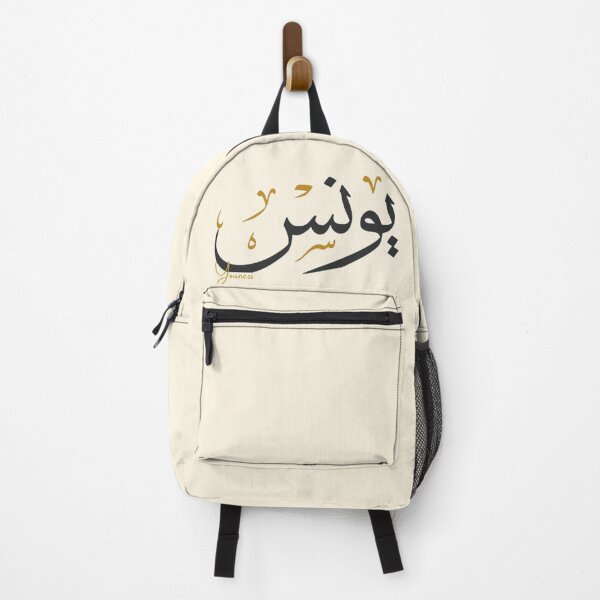 Item preview, Youness in arabic calligraphy designed and sold by Layanah19.