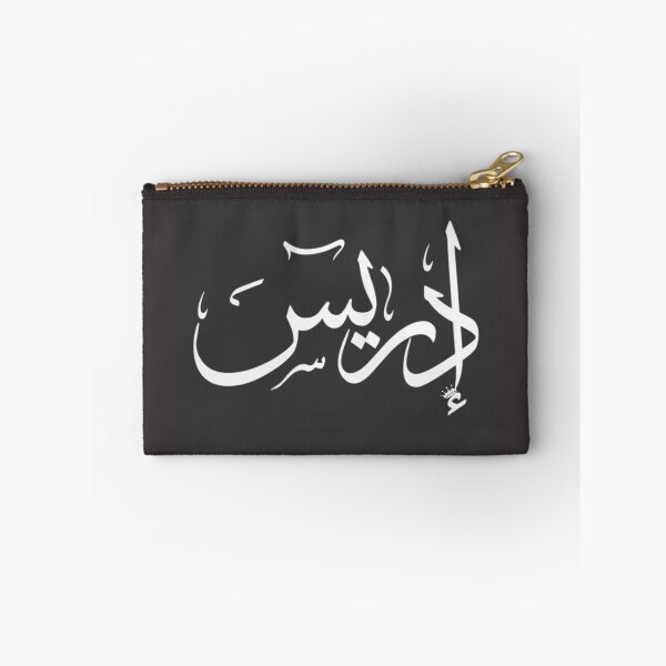 Item preview, name Idriss إدريس artistic calligraphy in Arabic designed and sold by Layanah19.