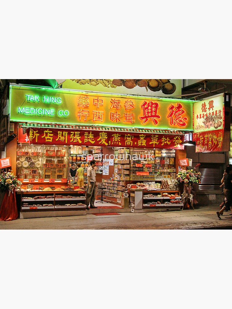 Tak Hing Medicine Co - Hong Kong by sparrowhawk