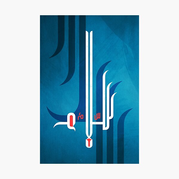 das Wort: Frieden in der arabischen Kalligraphie "Salam" auf Blau Fotodruck