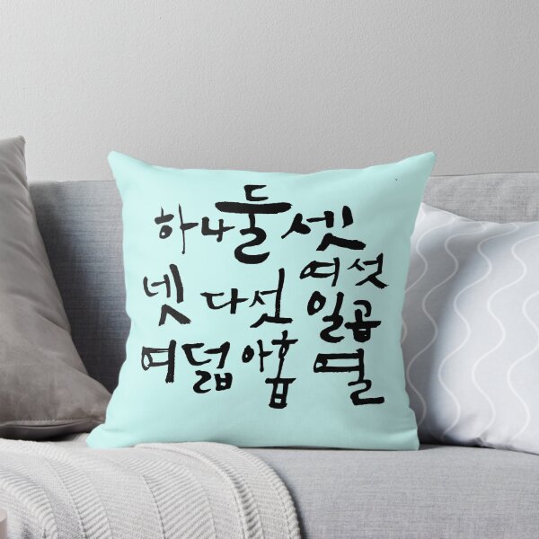 Item preview, Count in Korean, Korean Hangul, Korean character, Hangul salang, Learn Korean, Korean gift idea, Korean culture tee designed and sold by InspiresME.