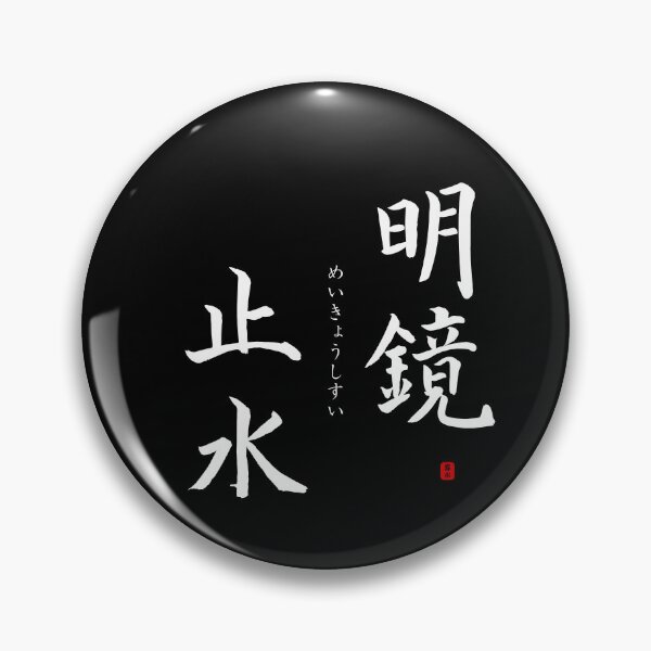 Item preview, ’Clear and serene’ in Japanese designed and sold by Raureif.
