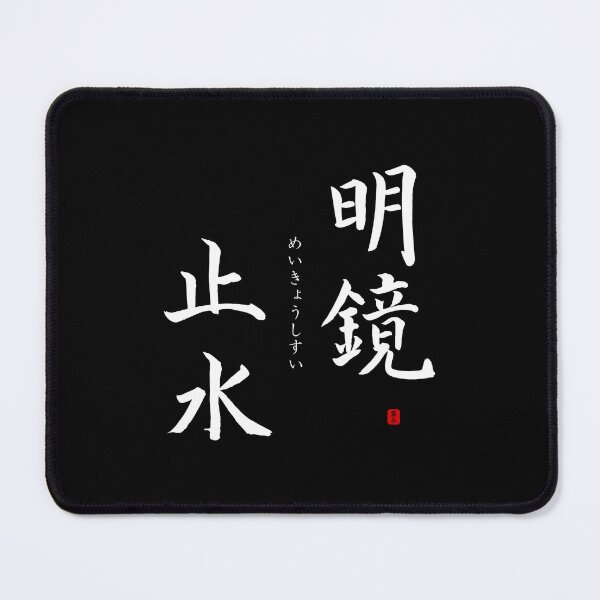 Item preview, ’Clear and serene’ in Japanese designed and sold by Raureif.