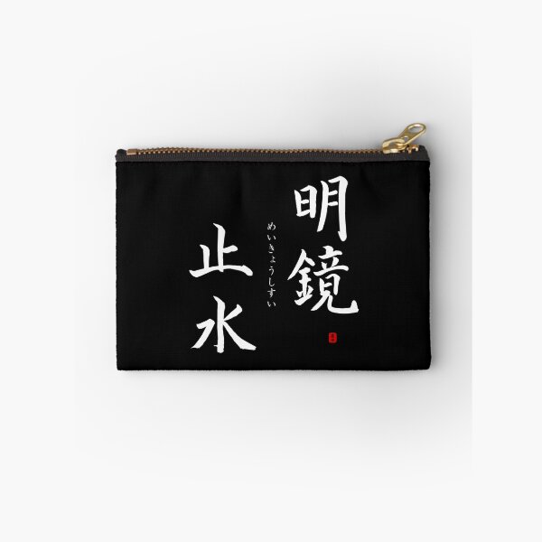 Item preview, ’Clear and serene’ in Japanese designed and sold by Raureif.