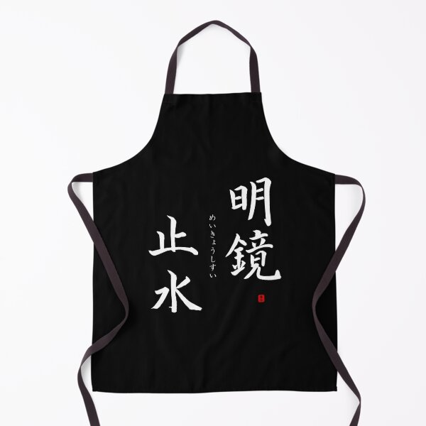 Item preview, ’Clear and serene’ in Japanese designed and sold by Raureif.