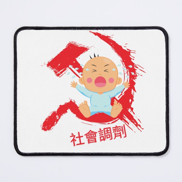 Item preview, Social Adjustment 中國社會調劑  designed and sold by CoolDesignUSA.