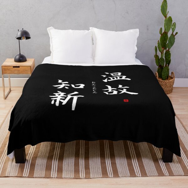 Item preview, ’Consult the past to learn about the future’ in Japanese designed and sold by Raureif.