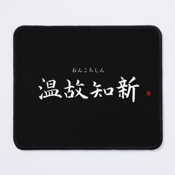 Item preview, ’Consult the past to learn about the future’ in Japanese designed and sold by Raureif.