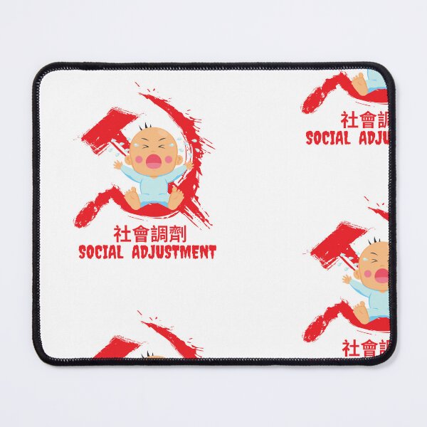 Item preview, Chinese Social Adjustment ; 中國社會調劑 designed and sold by CoolDesignUSA.