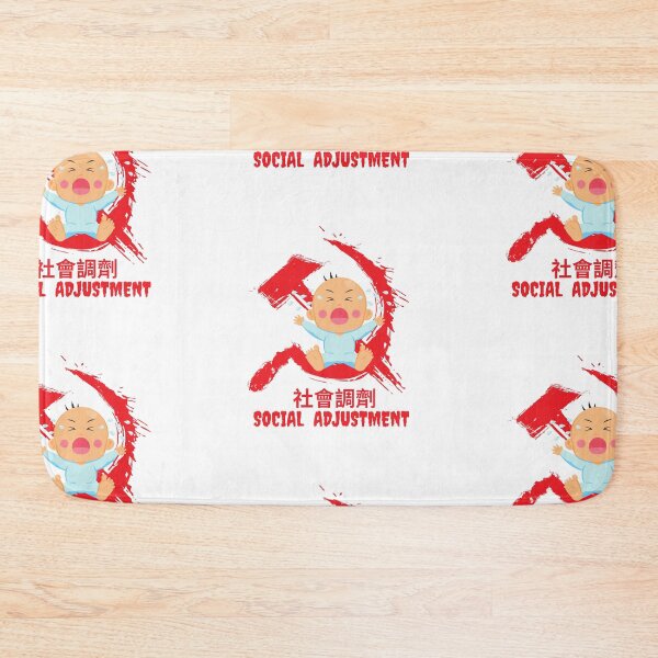Item preview, Chinese Social Adjustment ; 中國社會調劑 designed and sold by CoolDesignUSA.