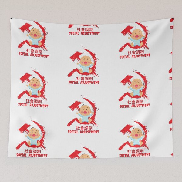 Item preview, Chinese Social Adjustment ; 中國社會調劑 designed and sold by CoolDesignUSA.