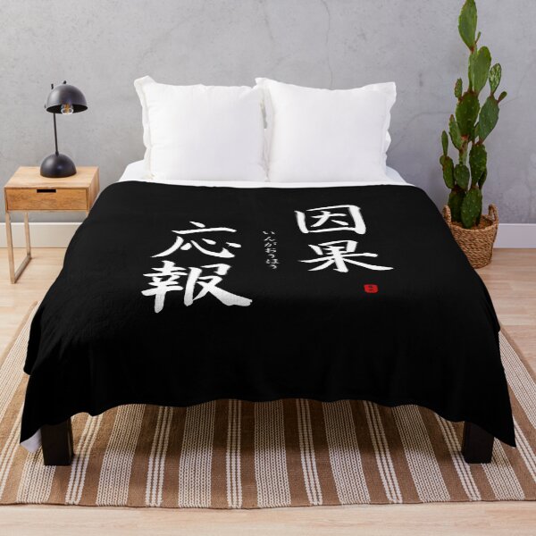 Item preview, ’Karma or retribution’ in Japanese designed and sold by Raureif.