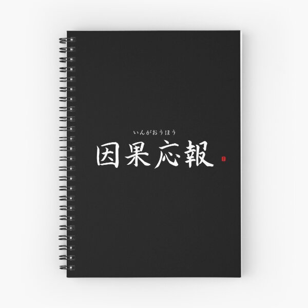 Item preview, ’Karma or retribution’ in Japanese designed and sold by Raureif.