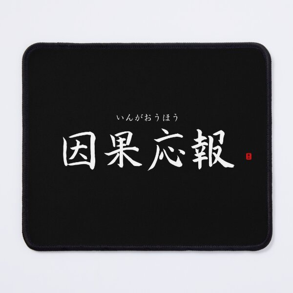 Item preview, ’Karma or retribution’ in Japanese designed and sold by Raureif.