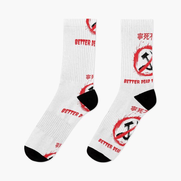 Item preview, Better Dead Than Red ; 寧死不紅 designed and sold by CoolDesignUSA.