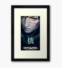 Ghost in the shell Framed Print