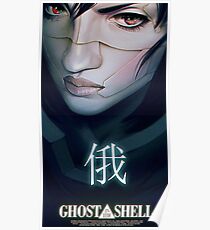 Póster Fantasma en la concha