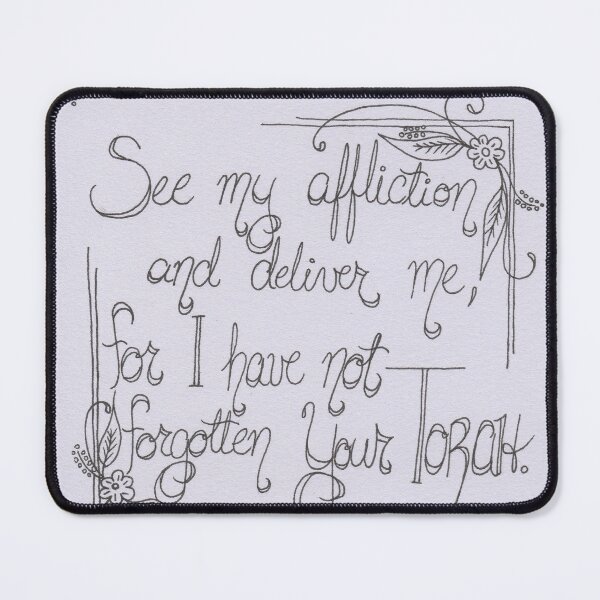 Item preview, Psalm 119 - Resh designed and sold by Bethany Gutmanis.