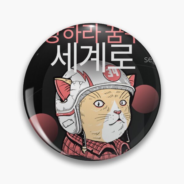 Item preview, JM's Korean Series 74_Fly High to the World You Dreamed of, 비상하라 꿈꾸던 세계로 designed and sold by JM Language Service.