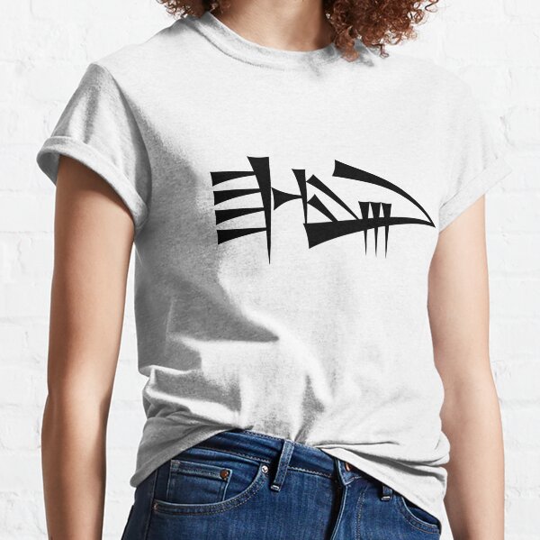 Cuneiform LUGAL ("king") Classic T-Shirt