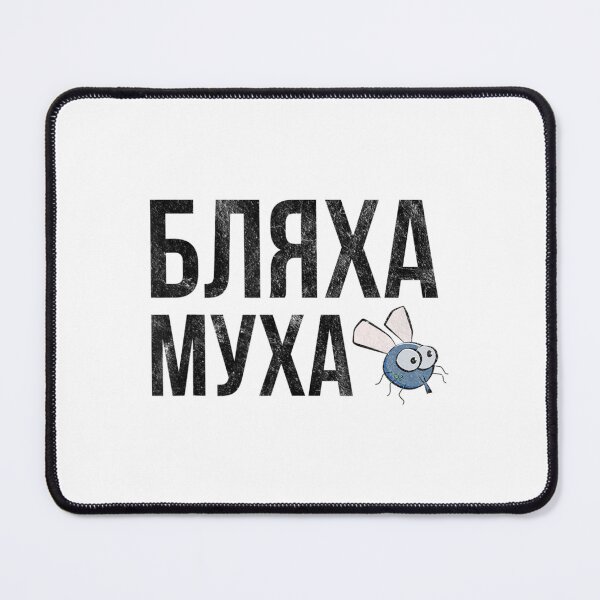 Item preview, Russian Language Adult Humor Saying designed and sold by justrepit.